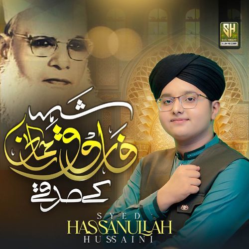Shah e Farooq Rahmani Ke Sadqey