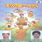 Gaulan  Khali Sutalay Pajhar  Turewale