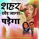 Shehar Chhod Jana Padega (Sad Ghazal)