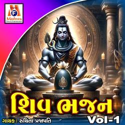 Shiv Mala (Ashtottar Shatnaam Mada)-BC46SB9icEM