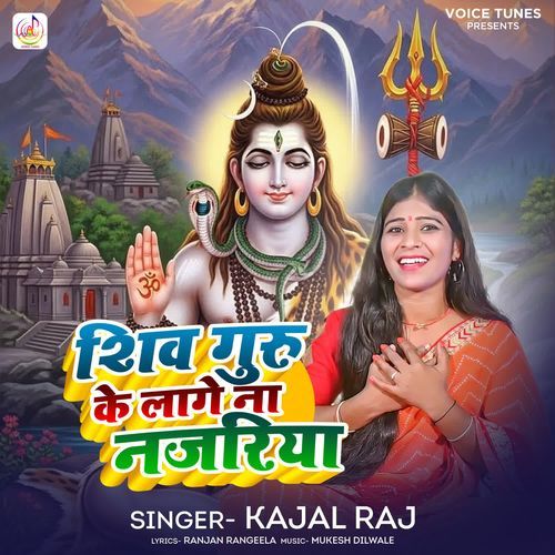 Shiv Guru Ke Lage Na Najariya
