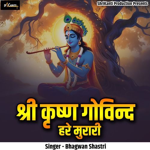 Shri Krishan Govind Hare Murari