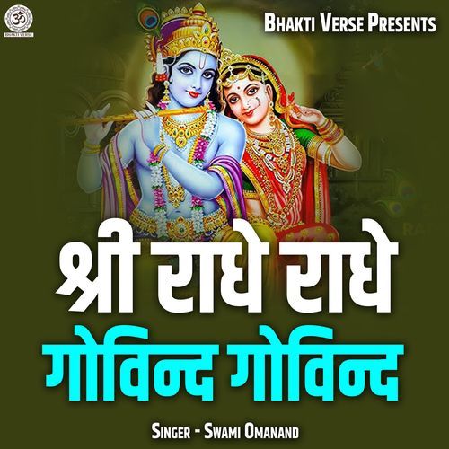 Shri Radhe Radhe Govind Govind