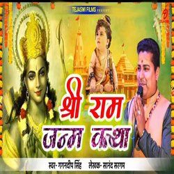 Shri Ram Janm Katha-BVogVBFgT2s