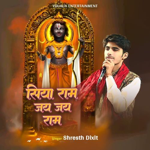 Siya Ram Jai Jai Ram