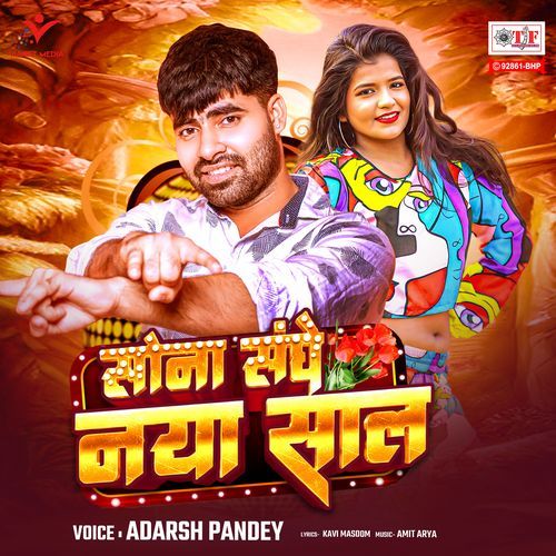 Sona Sanghe Naya Saal