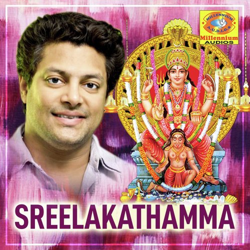 Sreelakathamma