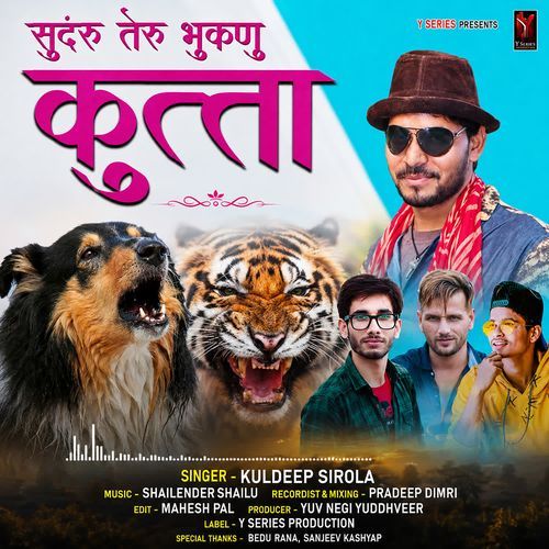 Sundru Teru Bhuknu Kutta