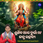 Suniba Asa Durga Maa Janma Rahasya
