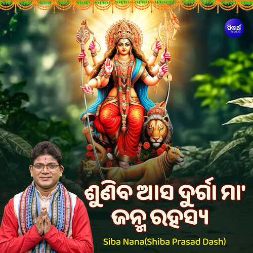 Suniba Asa Durga Maa Janma Rahasya