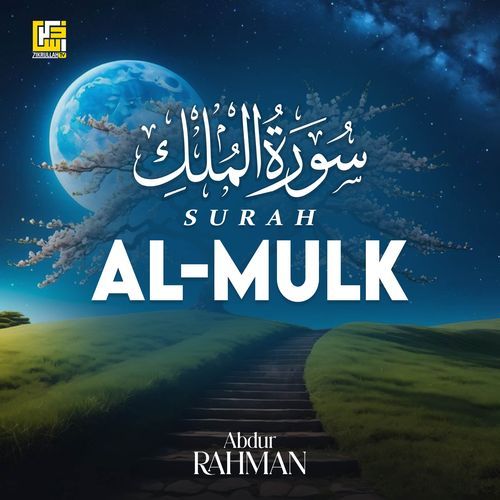 Surah Al-Mulk (Live Version)