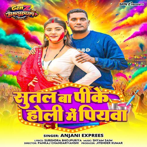 Sutal Ba Pike Holi Me Piyawa