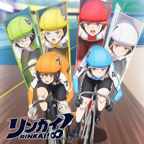 自転車大好き！伊東泉 cover art