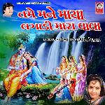 Janamiya Tyathi Janjo