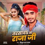 Tarsava Na Raja Ji