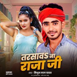 Tarsava Na Raja Ji