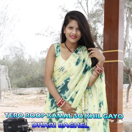 Tero Roop Kamal So Khil Gayo