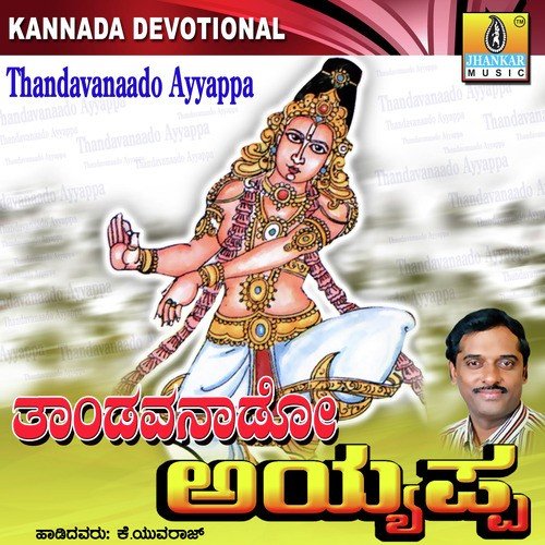 Thandavanaado Ayyappa