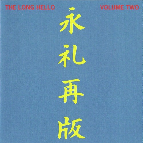 The Long Hello - Volume Two_poster_image