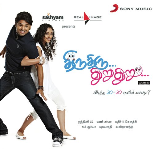 Thiru Thiru Thuru Thuru (Original Motion Picture Soundtrack)