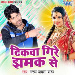 Tikwa Gire Jhamak Se