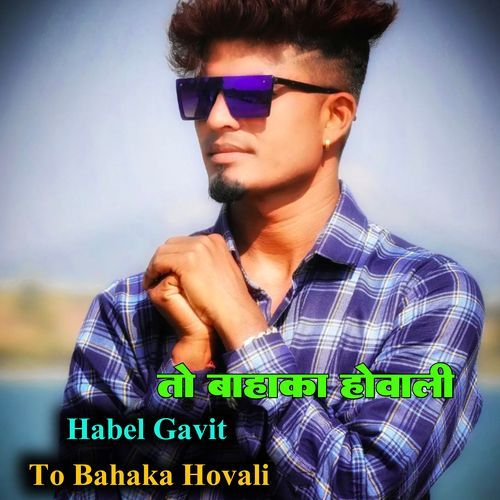 To Bahaka Hovali