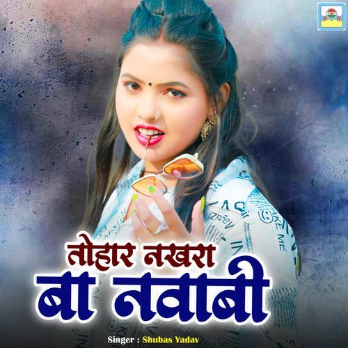 Tohar Nakhra Ba Navabi