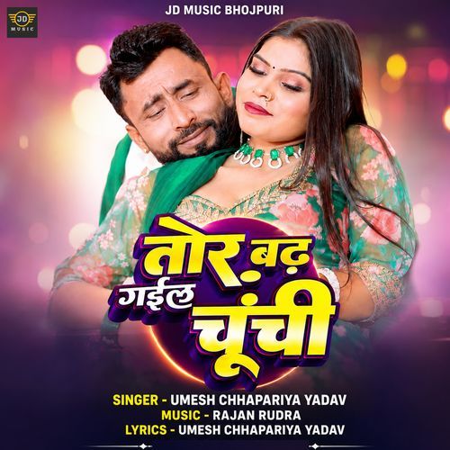 Tor Badh Hael Chuchi