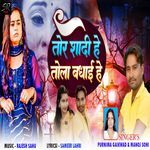 Tor Shadi He Tola Badhai He