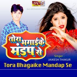 Tora Bhagaike Mandap Se-JikkRBp8AHY