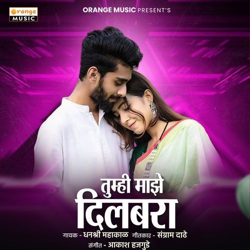 Tumhi Majhe Dilbara