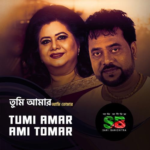 Tumi Amar Ami Tomar (From "Adesh")
