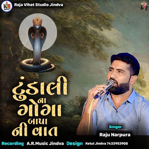 Tundali Na Goga Bapa Ni Vat
