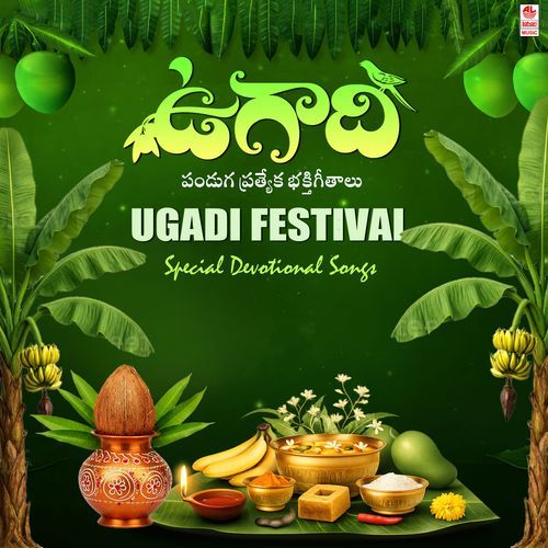 Ugadi Festival Special Devotional Songs
