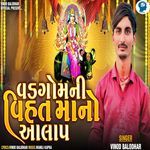 Vadgom Ni Vihat Ma No Aalap