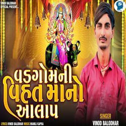 Vadgom Ni Vihat Ma No Aalap