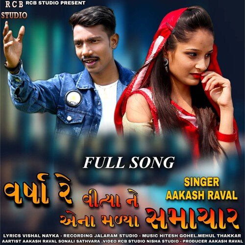 Varsho Re Vityane Aena Madya Samachar