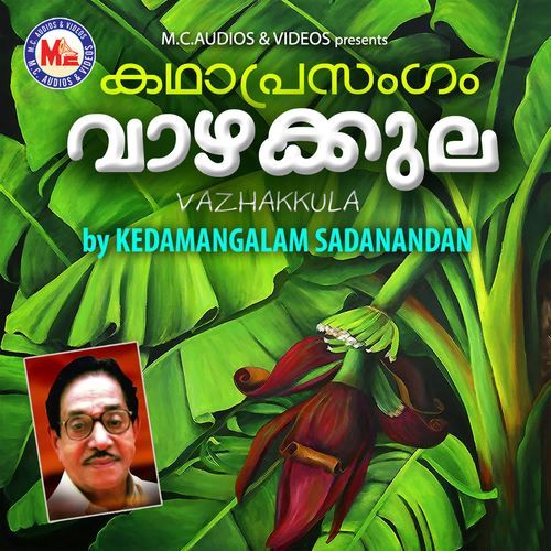 Vazhakkula