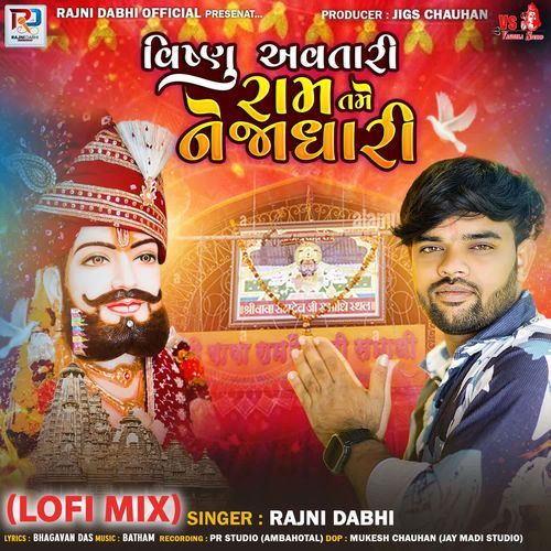 Vishnu Avtari Ram Tame Nejadhari (Lofi Mix)