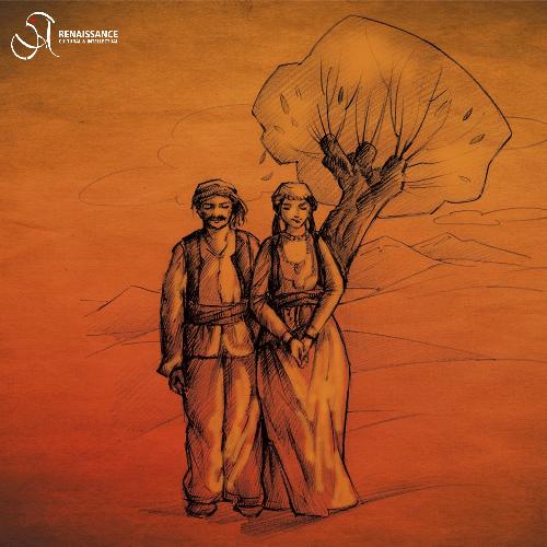 Wedding Songs: Harsanekan yerger