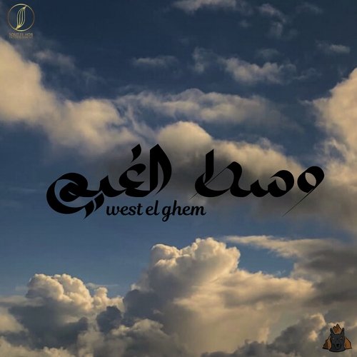 West El Ghem_poster_image