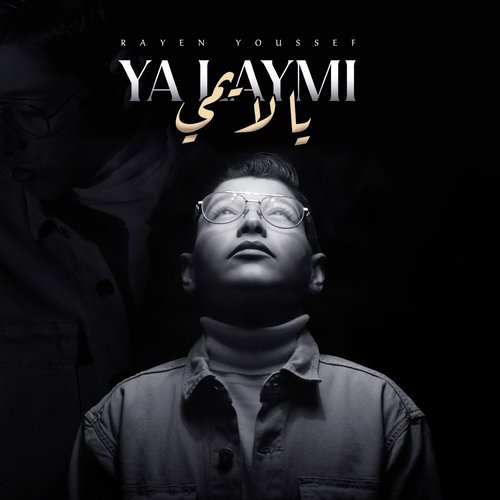 Ya laymi_poster_image