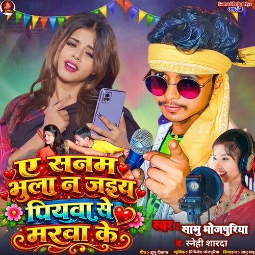 Ye Sanam Bhula Nay Jaih Piyawa Se marba Ke
