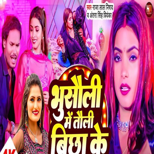 bhusaulee mein taulee bichha ke