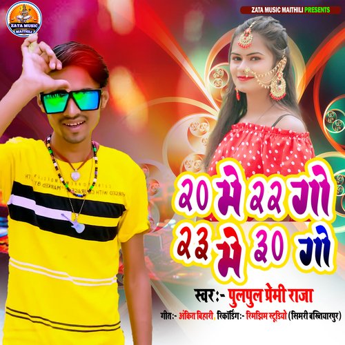 20 Me 22 Go 23 Me 30 Go (Maithili)