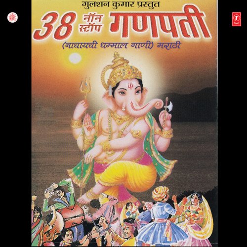 38 Non Stop Ganpati Nachayachi Gani