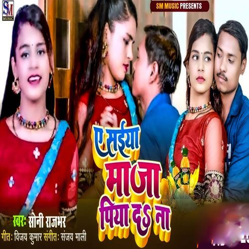 A Saiya Maja Piya Da Na