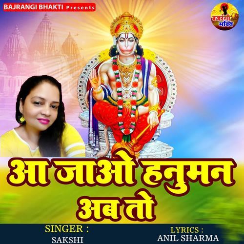 Aa Jao Hanuman Ab To