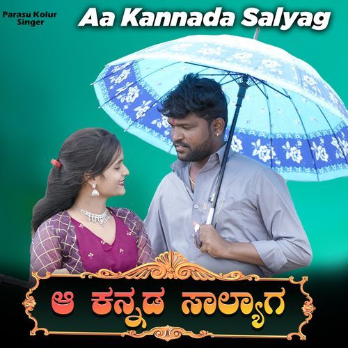 Aa Kannada Salyag