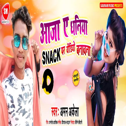 Aaja A Dhaniya Snack Par Video Banwana (Bhojpuri Song)